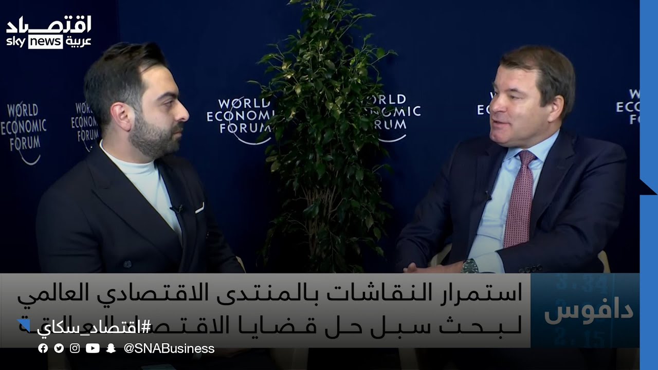 البنك الأوروبي لإعادة الإعمار: استثماراتنا تخطت 30 مليار دولار عالميا في 2022