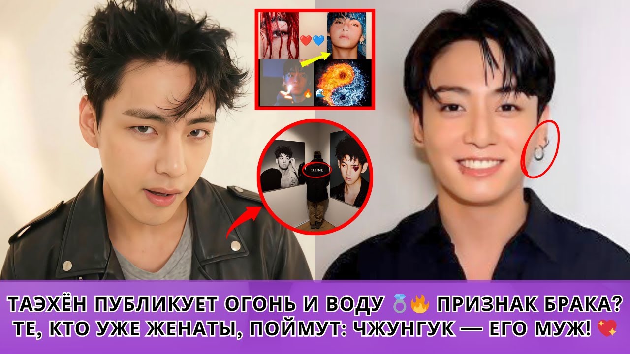 Наконец-то раскрыто! 😱 Значение ОГНЯ и ВОДЫ в посте Тэхёна 💍🔥 Символ его связи с Чонгуком 💖