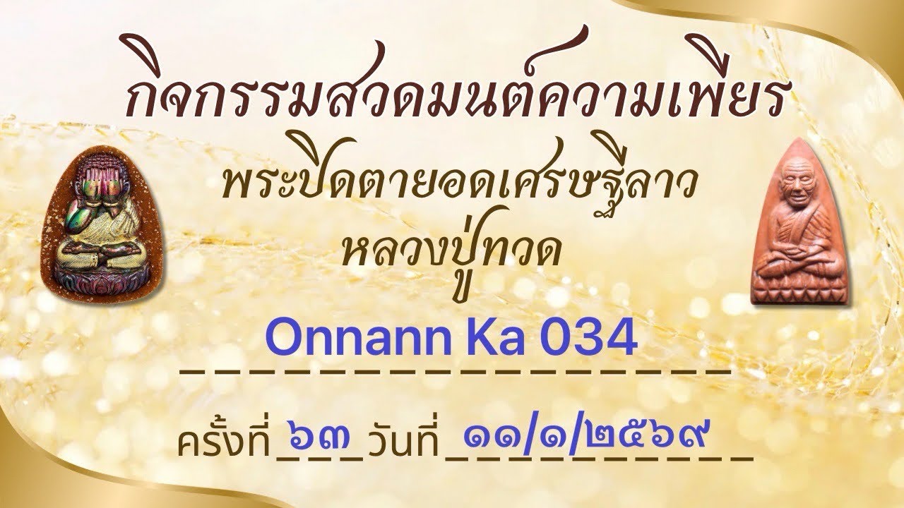 ครั้งที่