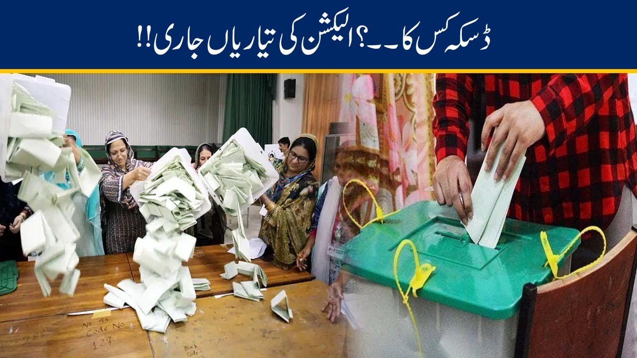 NA-75 Daska Re-Election Preparations In Full Swing