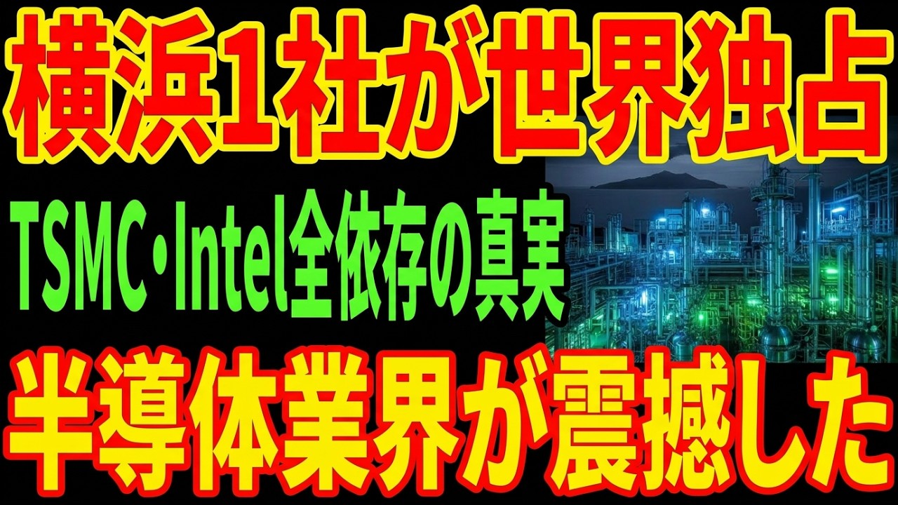 【衝撃】世界の半導体企業が