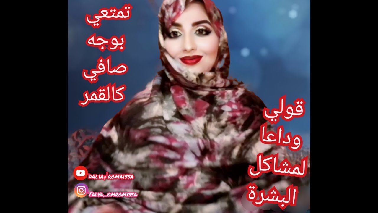 ضعيها علي وجهك وجسمك وتمتعي ببياض ناصع فالحين 👰خلطة الحناء البيضاء الصحراوية الطبيعية👰