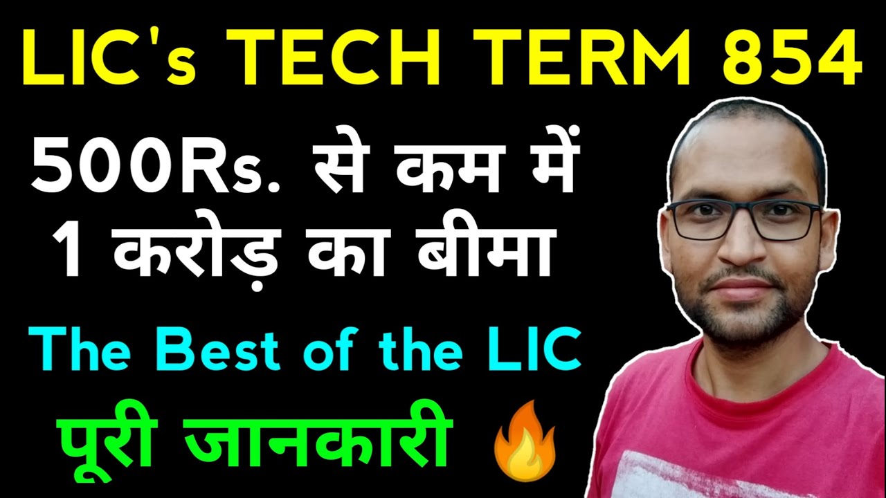 Term Insurance Policy| LIC Tech Term Table No 854 | LIC online term insurance policy