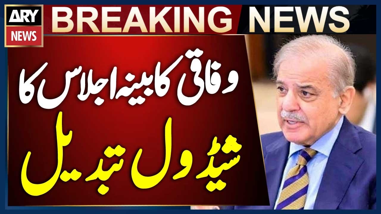 Federal Cabinet Meeting Schedule Changed | Breaking News
