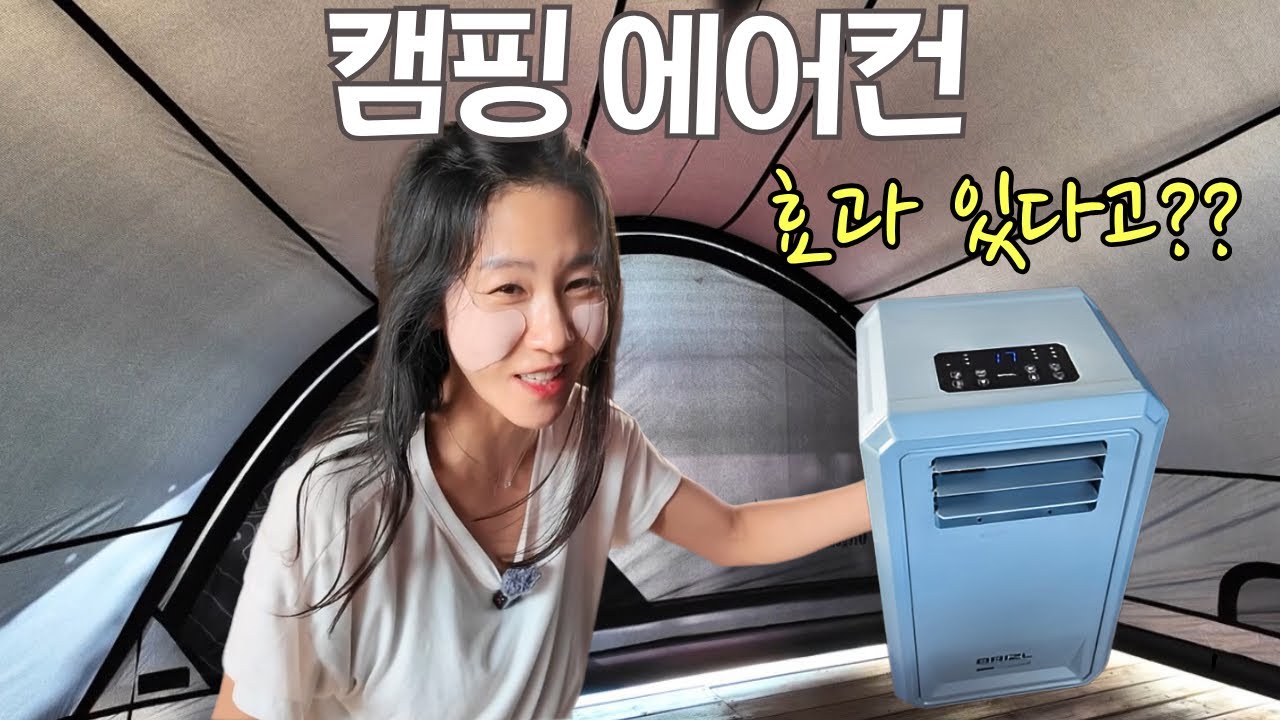 캠핑 에어컨.. 진짜 효과 있을까요..??☀️개별화장실 있는 럭셔리 캠핑장!🏕️ 인제스테이밸리 | Solo Camping in Summer | ENG SUBS