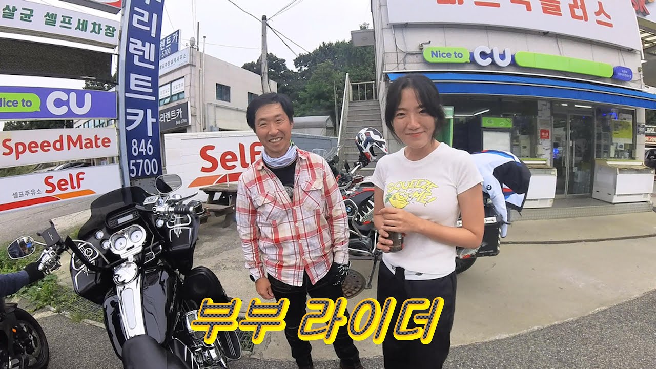 bmw k1600b 할리 부부라이더 와 4인의(할비가스) 콩국수