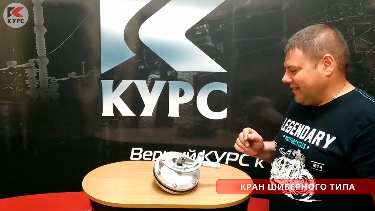 Обзор крана (затвора) шиберного типа