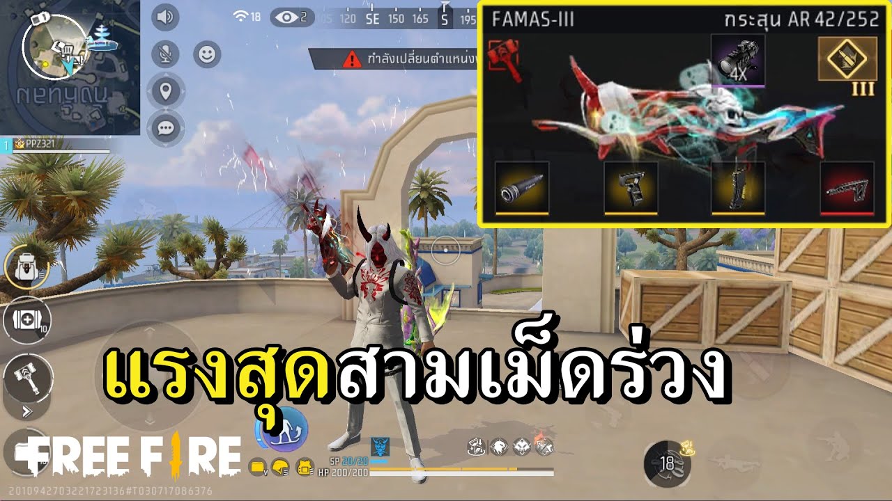 ฟามาสของแต่งแดงตามคำขอ