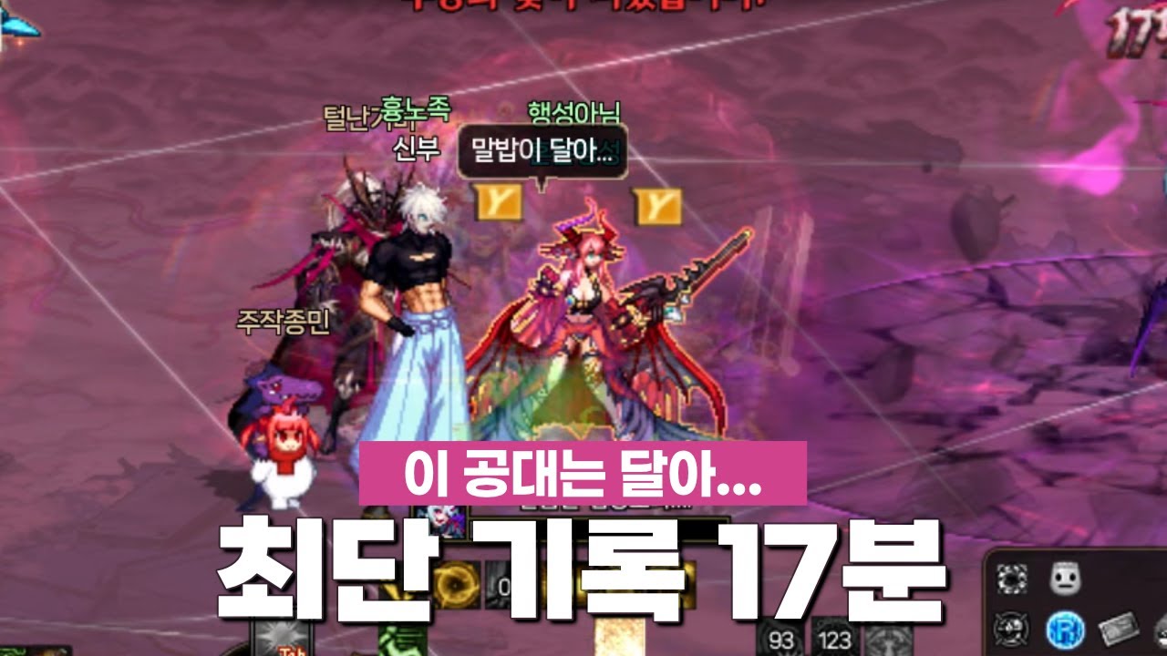 17분 끊어본 디레지에 레이드 | 던파