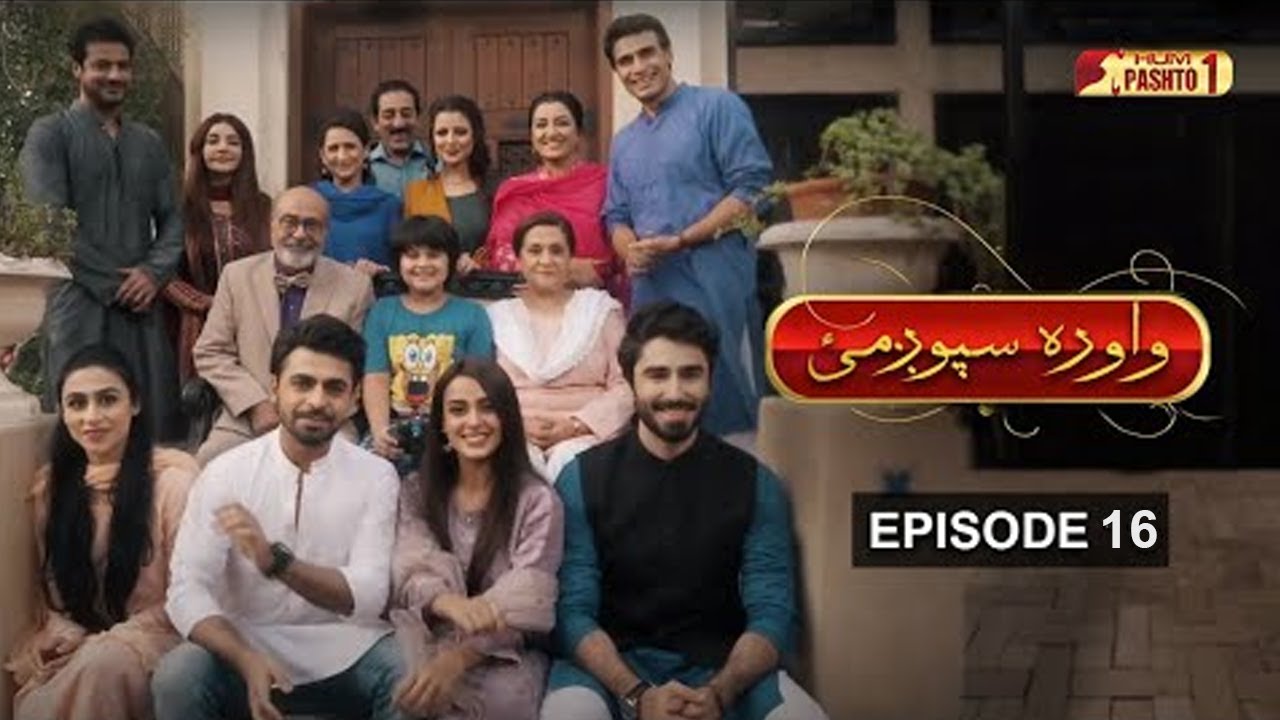Suno Chanda | Wowra Spogmai | Episode 16 | HUM TV | HUM Pashto 1