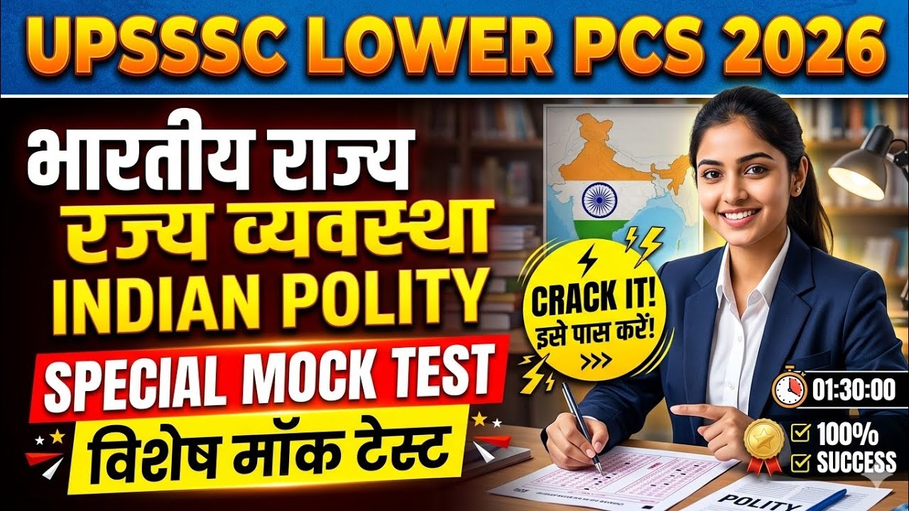 Upsssc lower pcs test/ Indian polity test