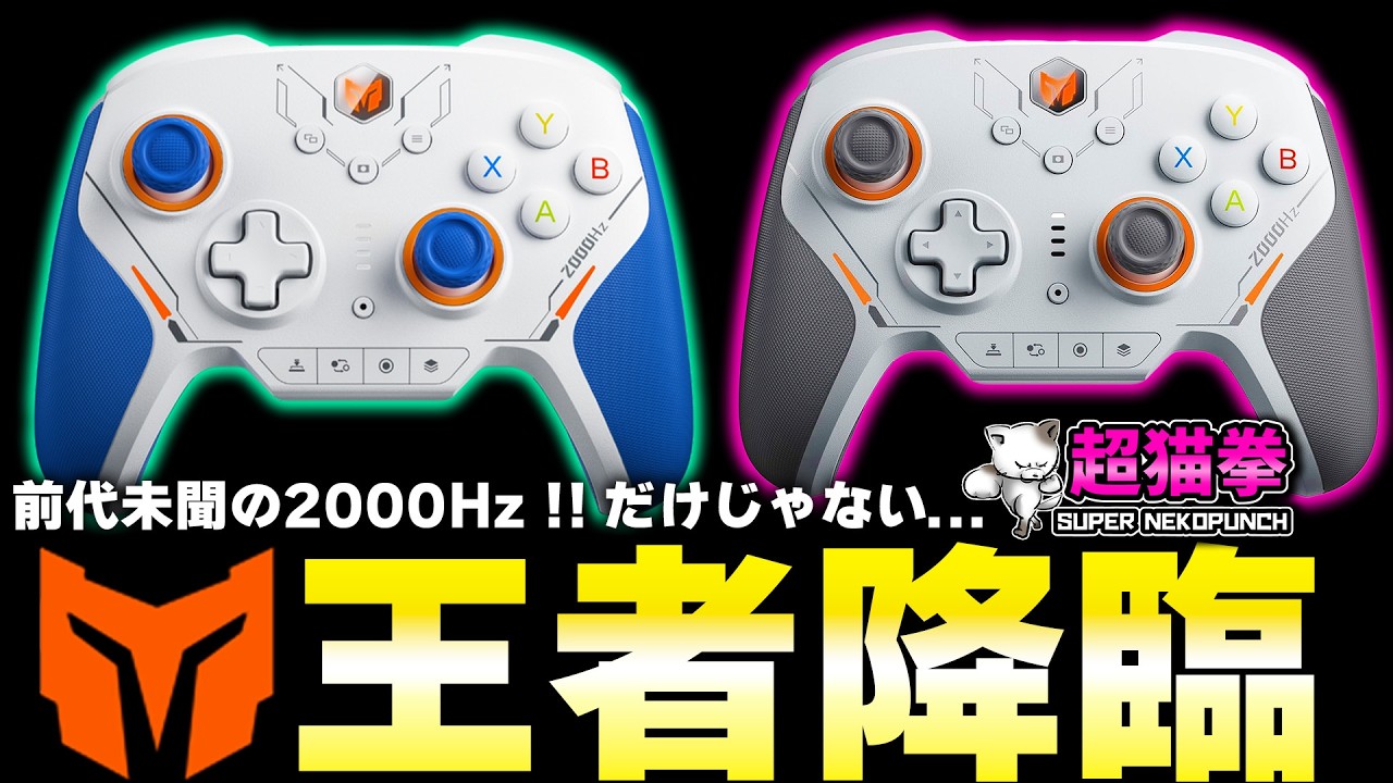 期待の新作PADがガチでヤバすぎた..中華やりたい放題で草 【BIGBIG WON BLITZ2】[超猫拳]