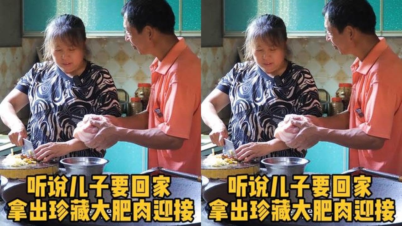 父亲听说儿子要回家，拿出珍藏大肥肉迎接，百姓爱幺儿是真的