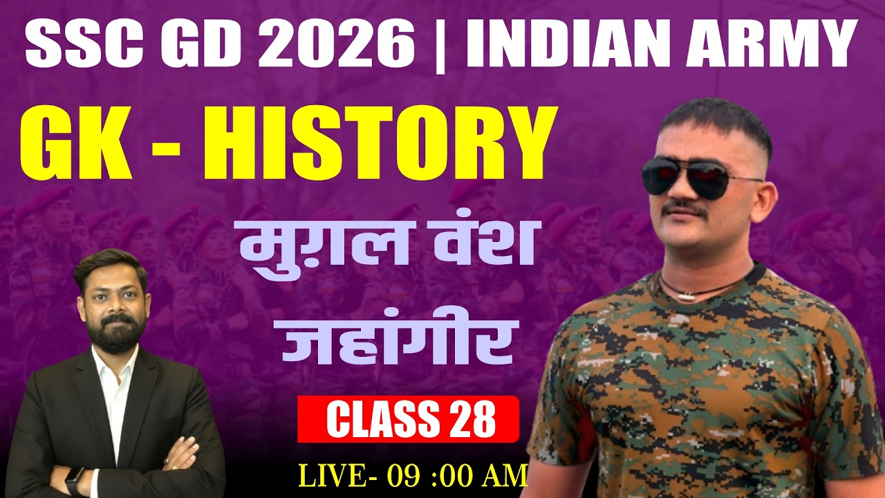 SSC GD 2026 | Indian Army  | GK  History | मुग़ल वंश - जहांगीर  Class 29  | Ashutosh Sir |