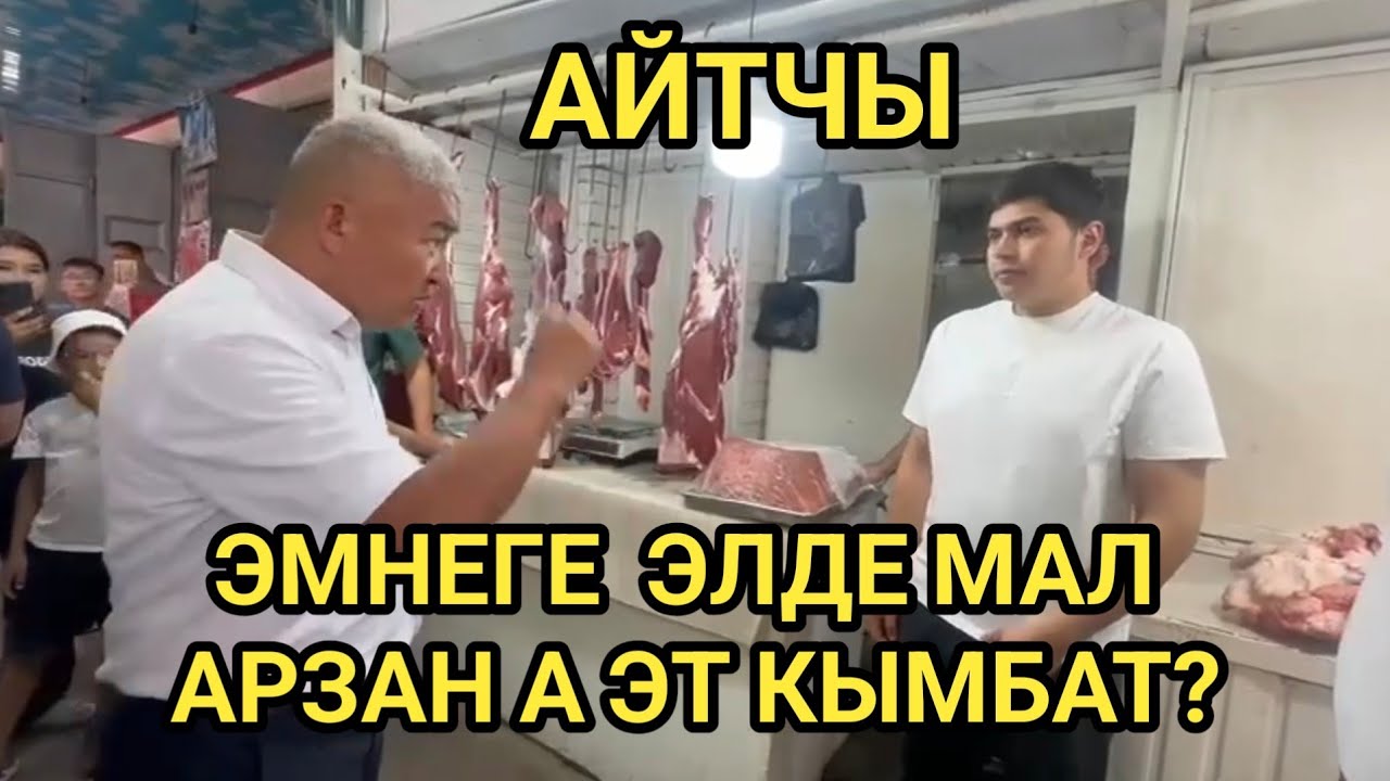 ӨЗГӨН МЭРИ КАСАПТАРГА ЖОЛУГУП 