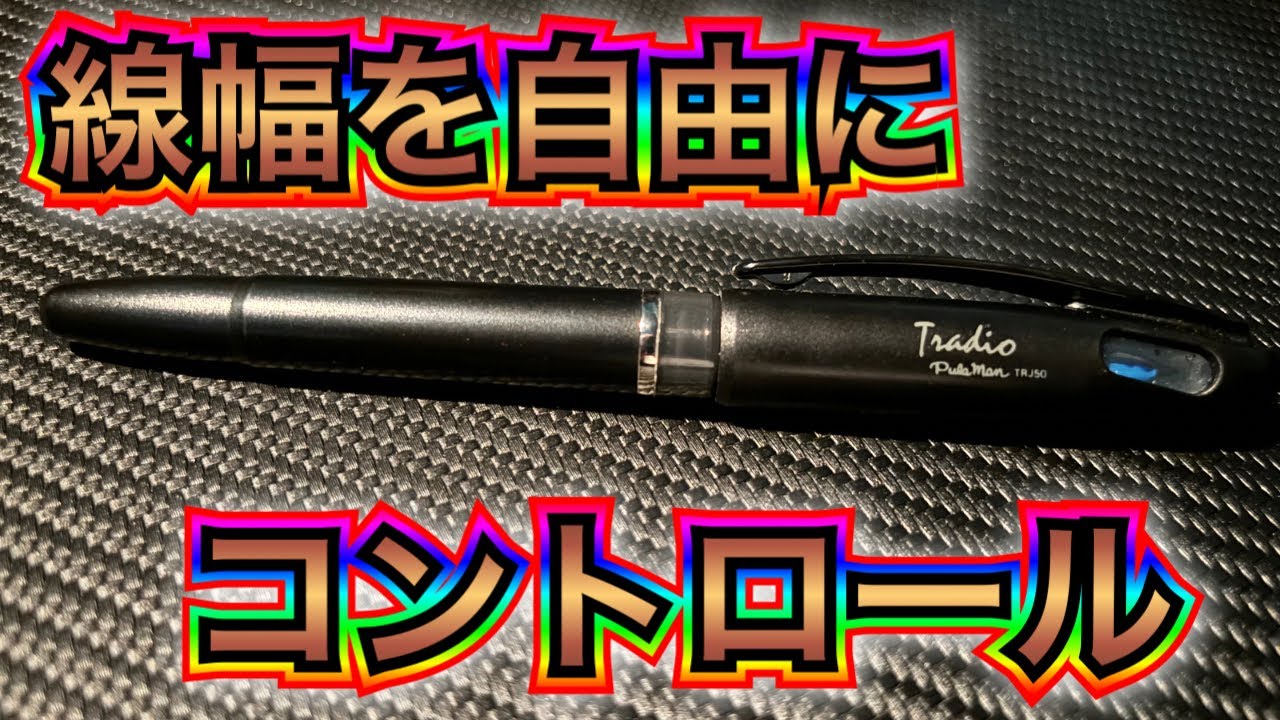 【ダンディアイテム】トラディオプラマン ブルー【令和のダンディ】#ダンディ #文房具