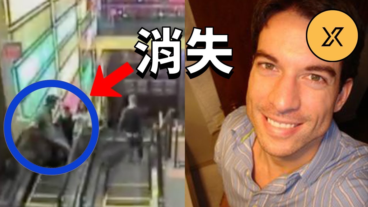 男子走出監控畫面後即消失，布萊恩·謝弗失蹤事件