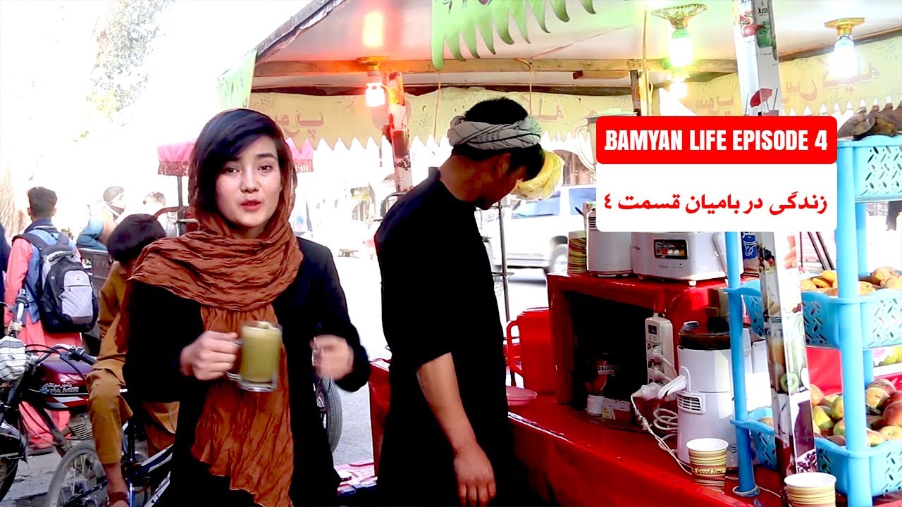 .گزارش ویژه از شهربامیان  | Bamyan Life Episode 4