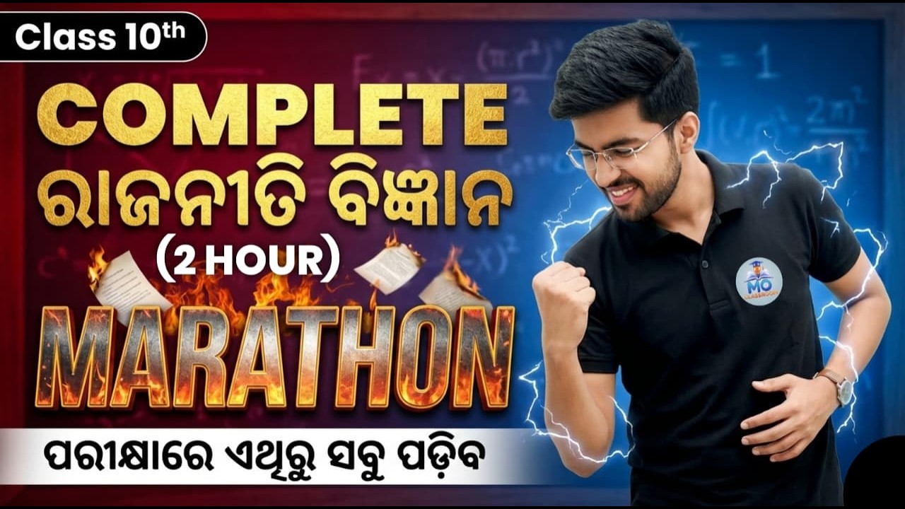 10th class RAJANITI BIGYAN oneshot🔥 social science class10 | 10th class board exam paper 2026