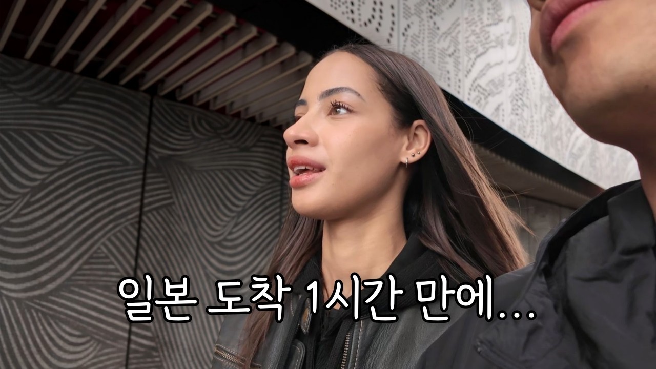 '이것' 때문에 한국이 일본보다 살기 좋다는 프랑스 여자친구