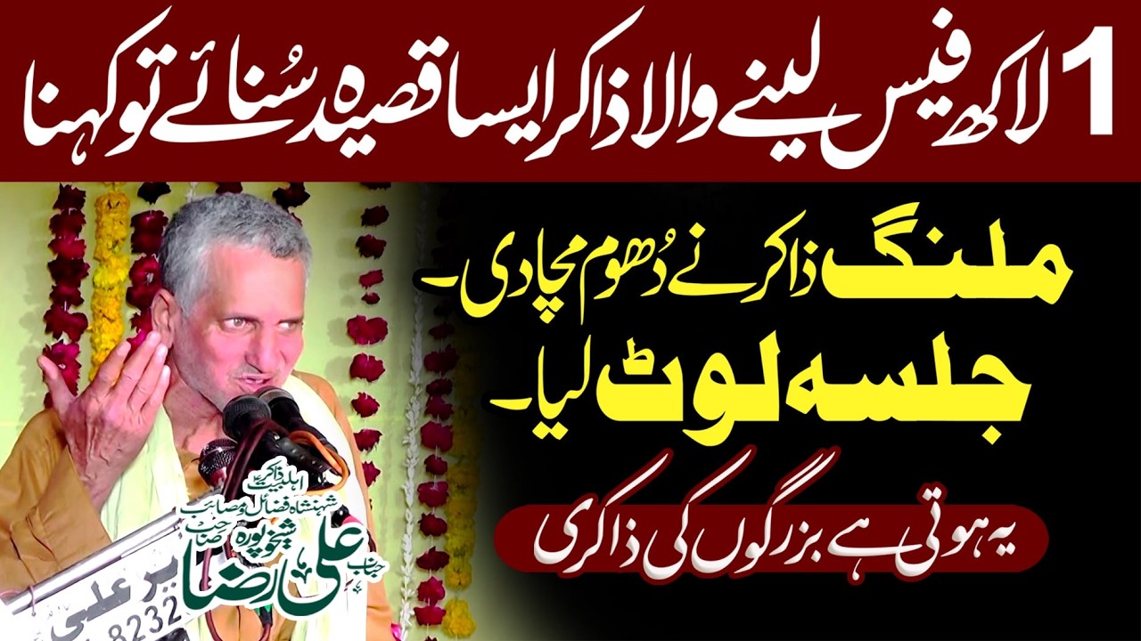 15 Ramzan 2026 New Qasiday | Wiladat Imam Hassan Mujtaba ع | Zakir Sain Ali Raza Sheikhupura