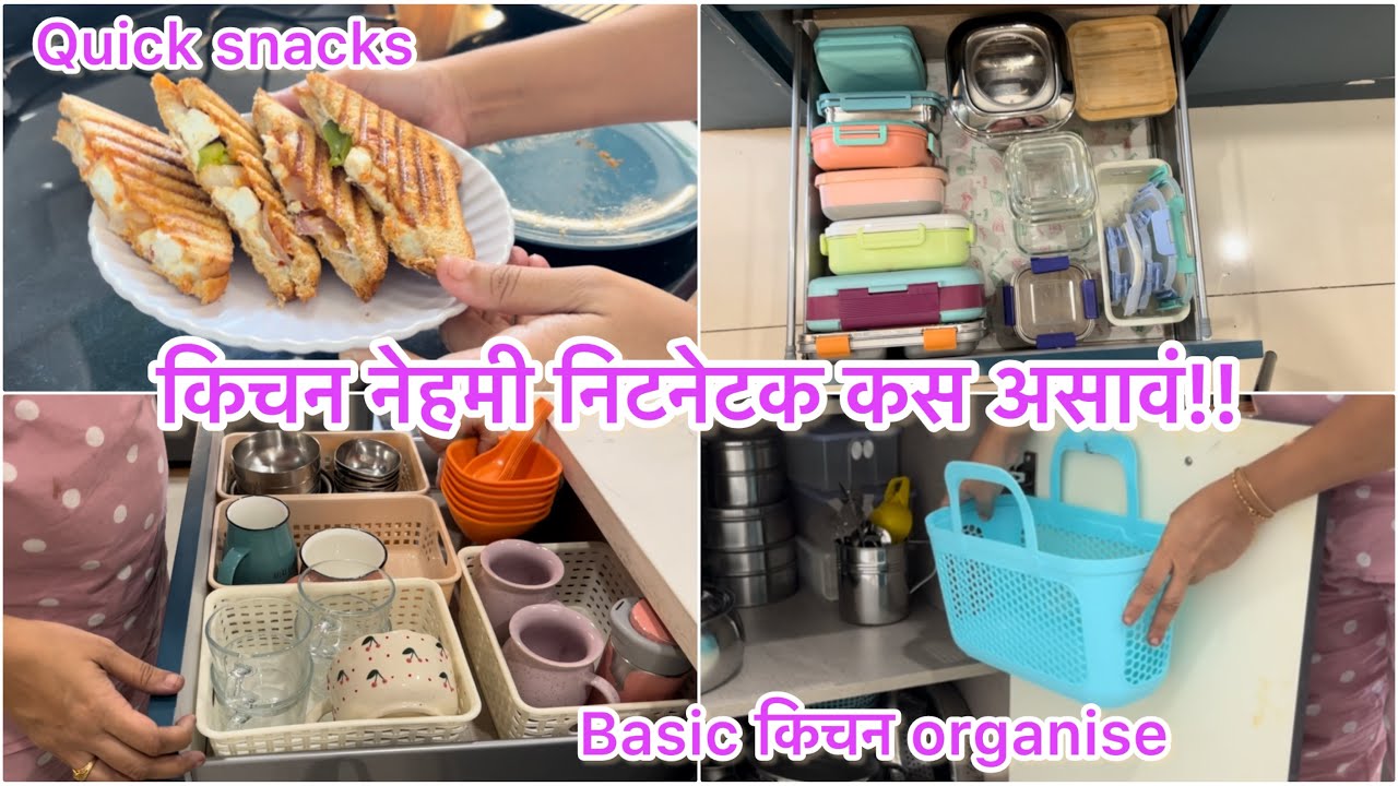 अगदी वेगळ्या पद्धतीने किचन स्वच्छ ठेवत येत!! Smart Kitchen ऑर्गनायझेशन !! @mipushpa 