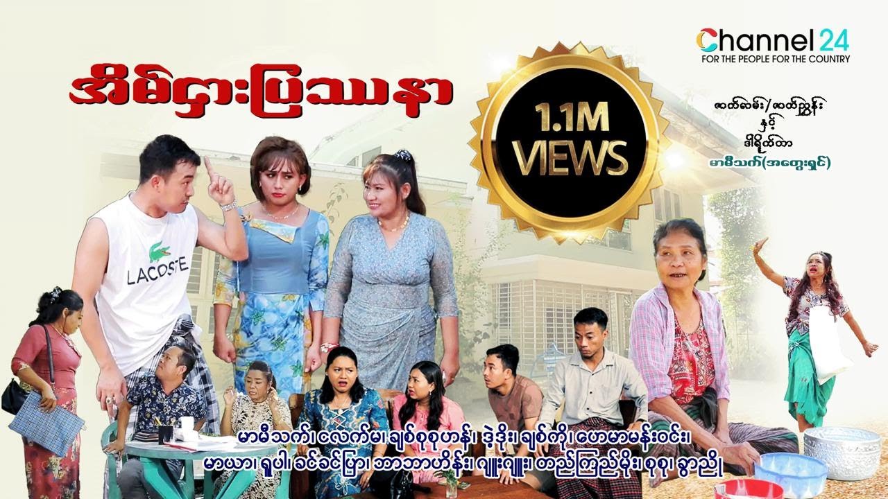 မာမီသက် ရဲ့ 