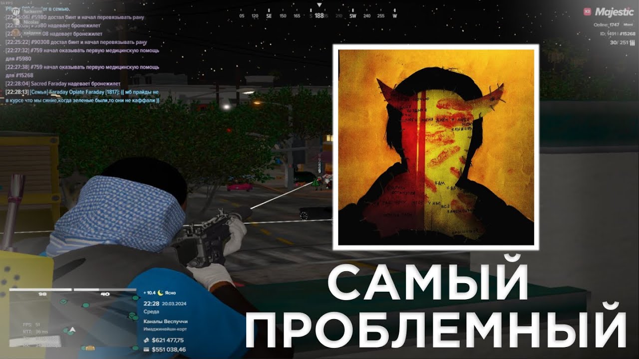 Поздние ночи...... | Majestic RP | Faraday famq | Archive 3