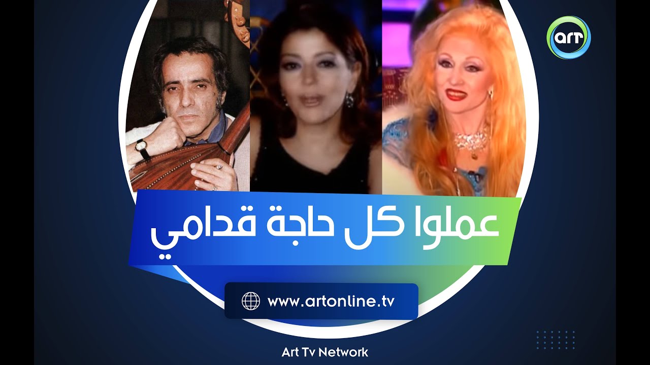 الحقيقة الكاملة لـ زواج صباح وبليغ العرفي.. سميرة سعيد: كل حاجة حصلت قدامي