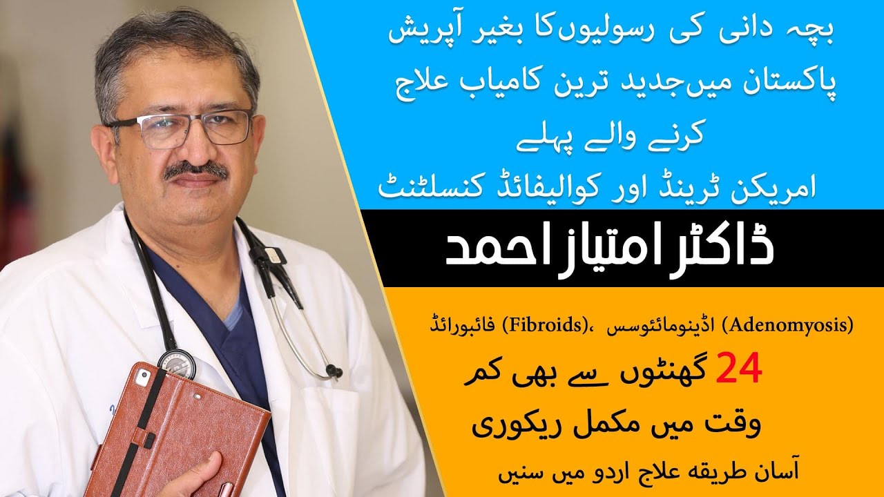 Escape Painful Symptoms: Fibroids & Adenomyosis Treatment in Pakistan