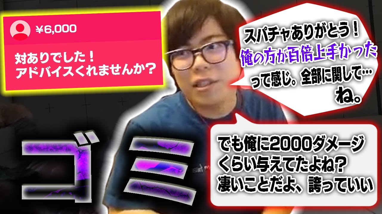 リスナーからスパチャを貰うが、考え得る限り最悪の返事をするカワノ【スト6】