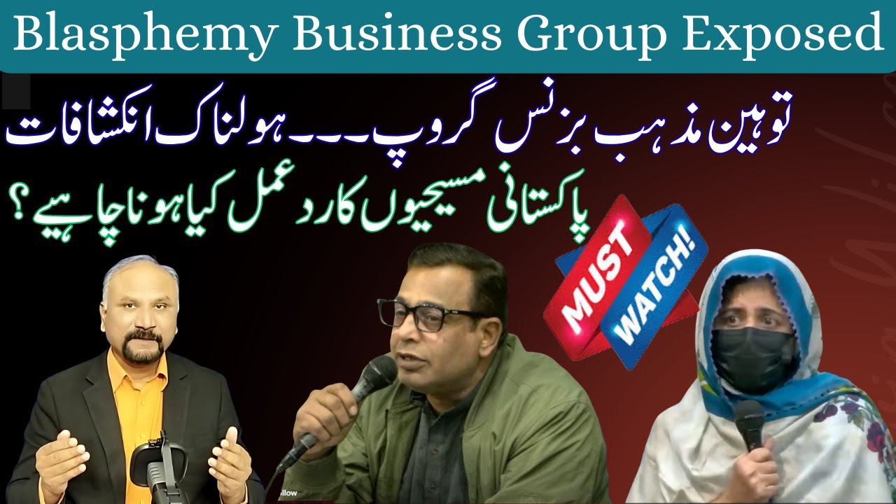 7 Minutes with God - 24/1/26 - Blasphemy Business Group Exposed || توہین مذہب بزنس گروپ بے نقاب