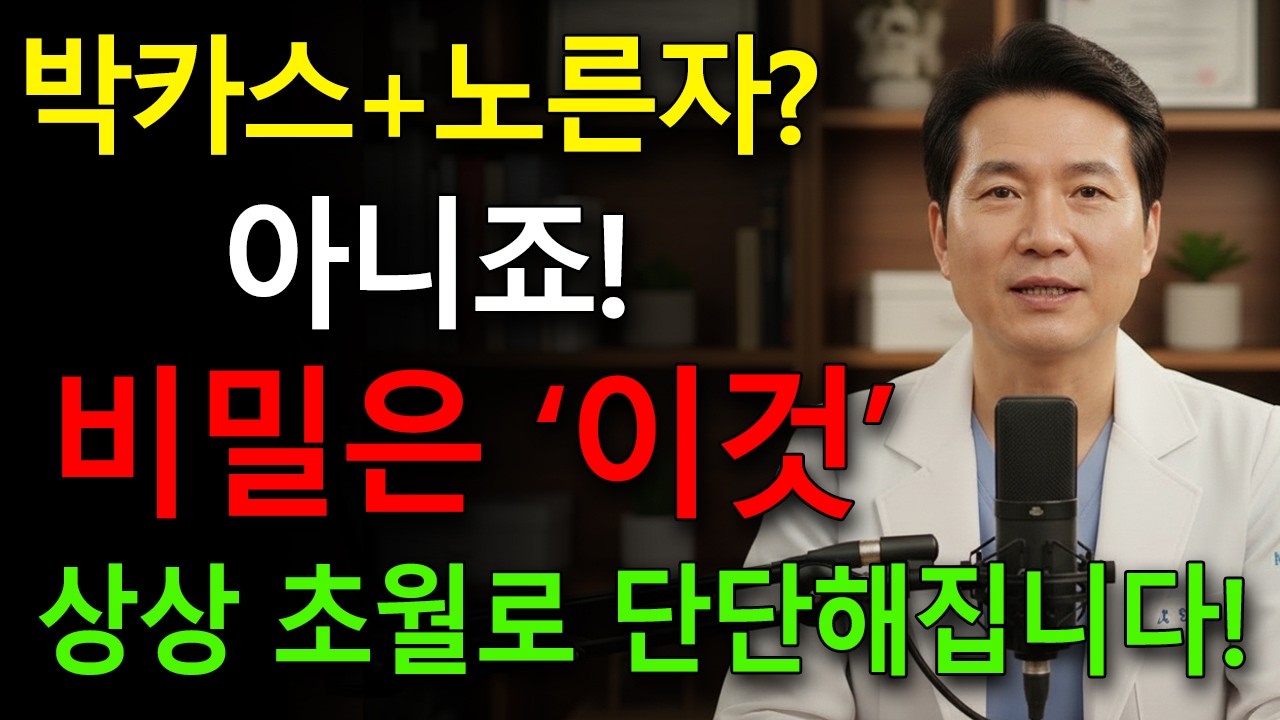 나이 든 남성, 박카스에 노른자 대신 '이것'을 섞어 마시니 성기가 상상 초월로 단단해집니다! l 황혼의 성생활 l 시니어 비밀 l 오디오북