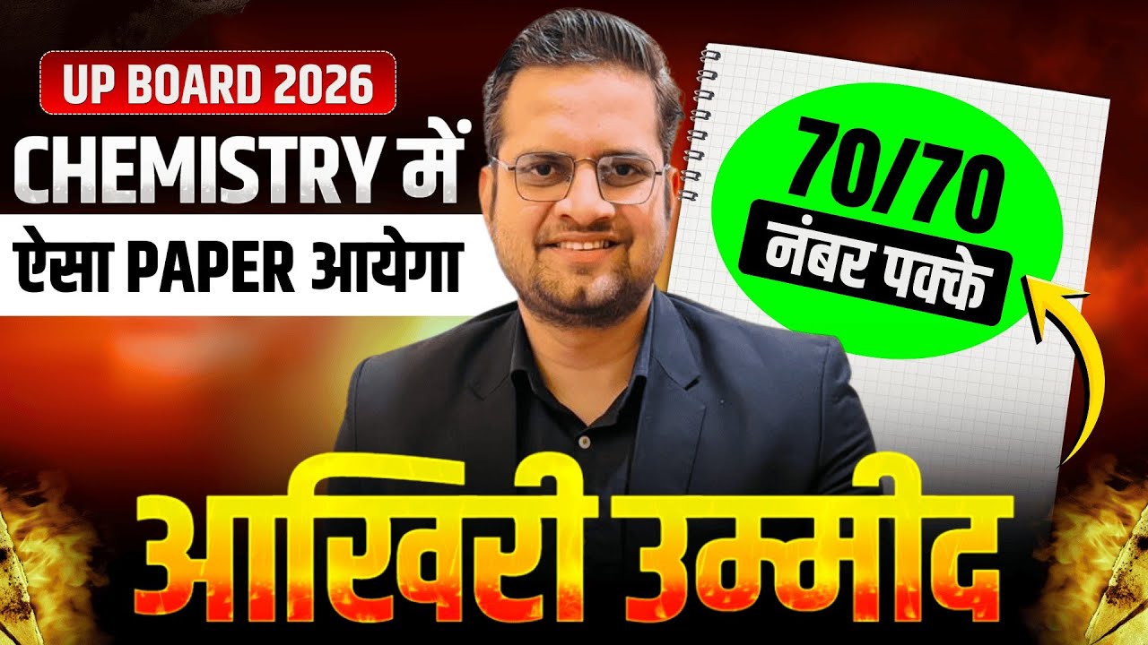 12th Class Chemistry Important Questions!Chemistry Important Questions Board Exam!Be DKDian