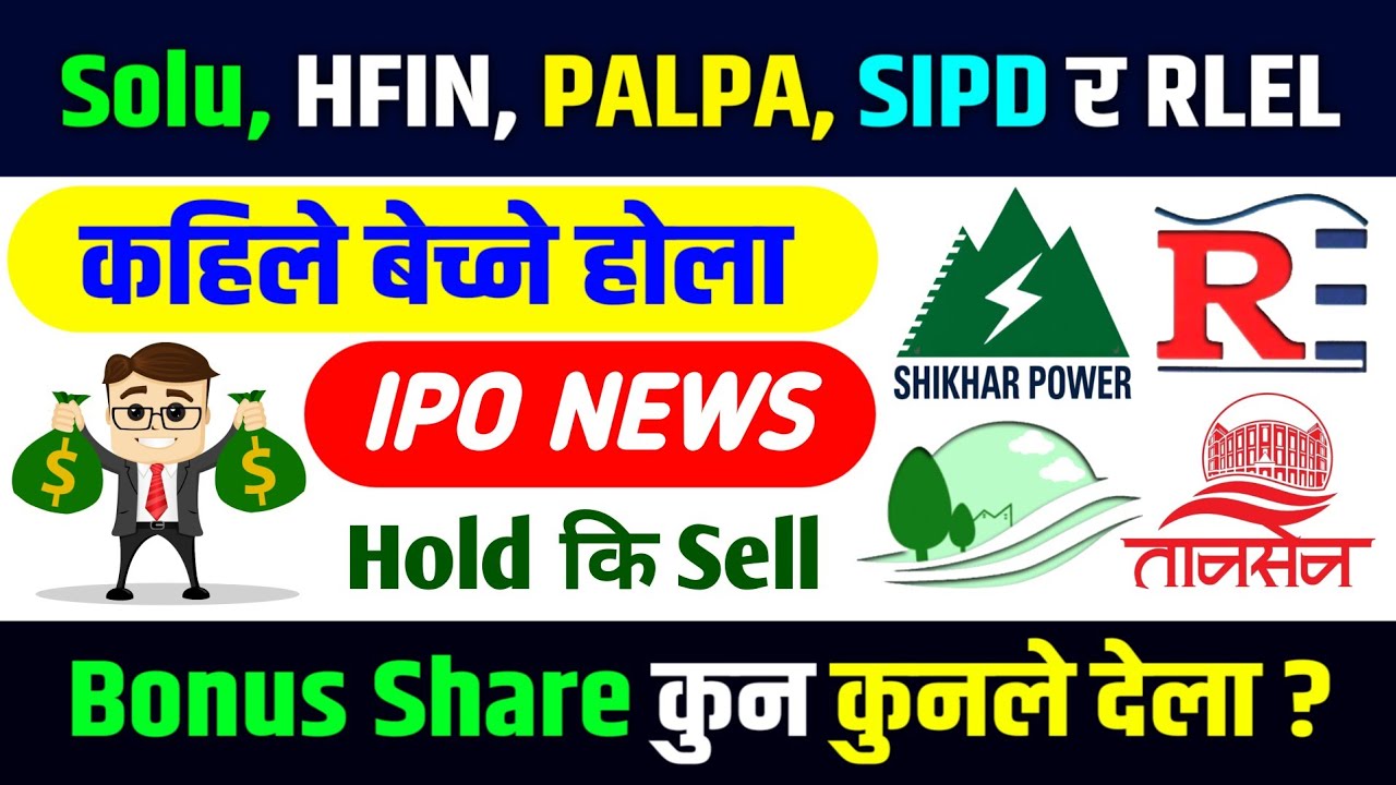 Solu, Palpa, HFIN, Shikhar, RLEL काे IPO अब Hold गर्ने कि Sell | palpa cement ipo | hotel forest inn
