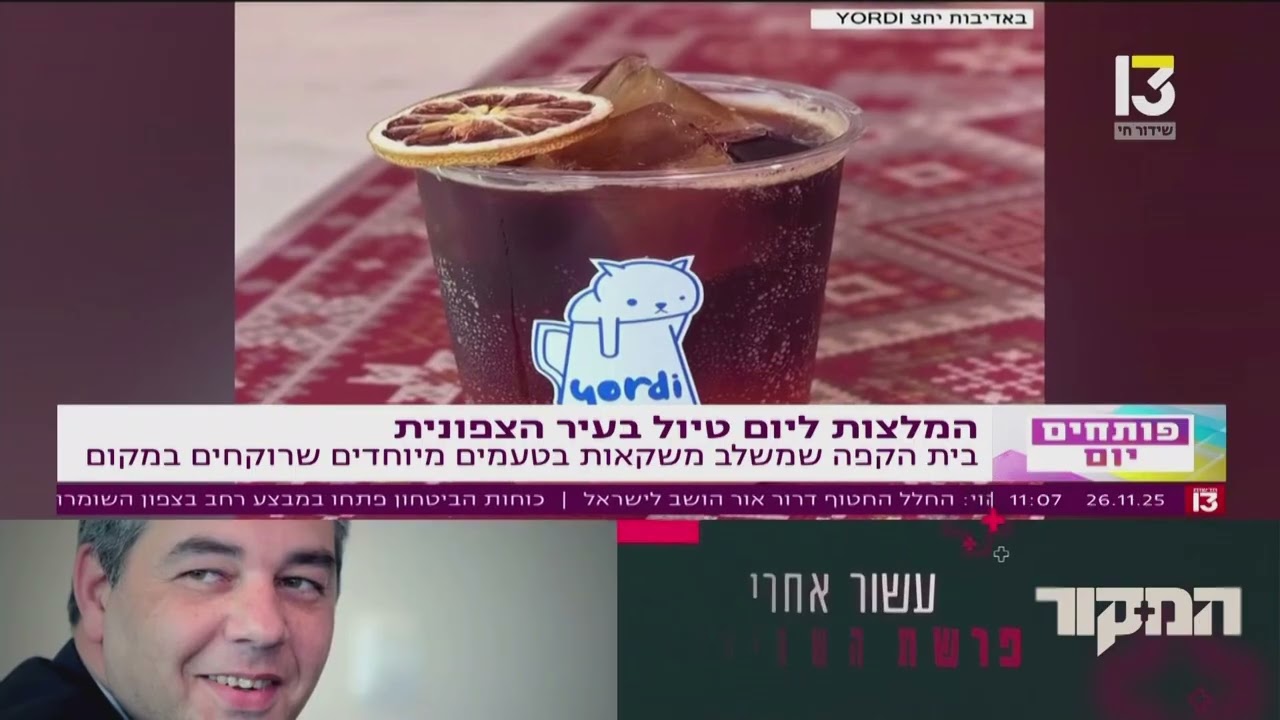 המלצות ליום טיול בחיפה🚶🍴☕️✨️