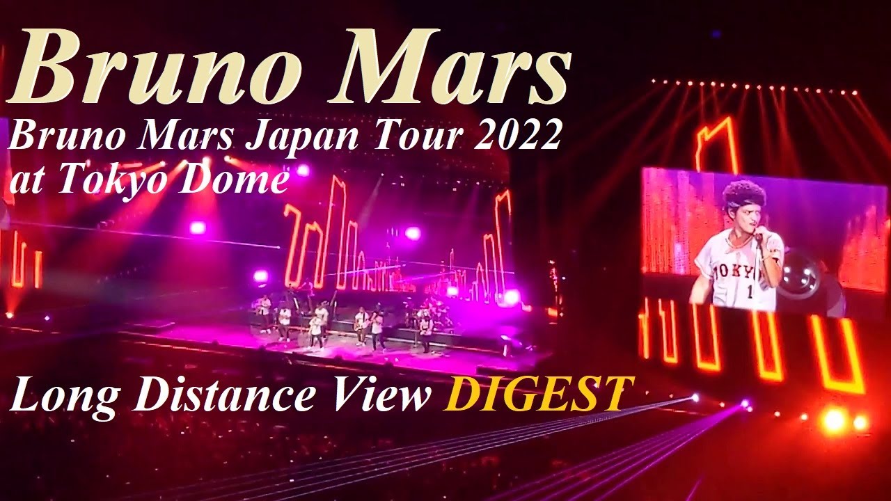 20221030 Bruno Mars ＠東京ドーム〈DIGEST〉（Long Distance View / Low Quality）