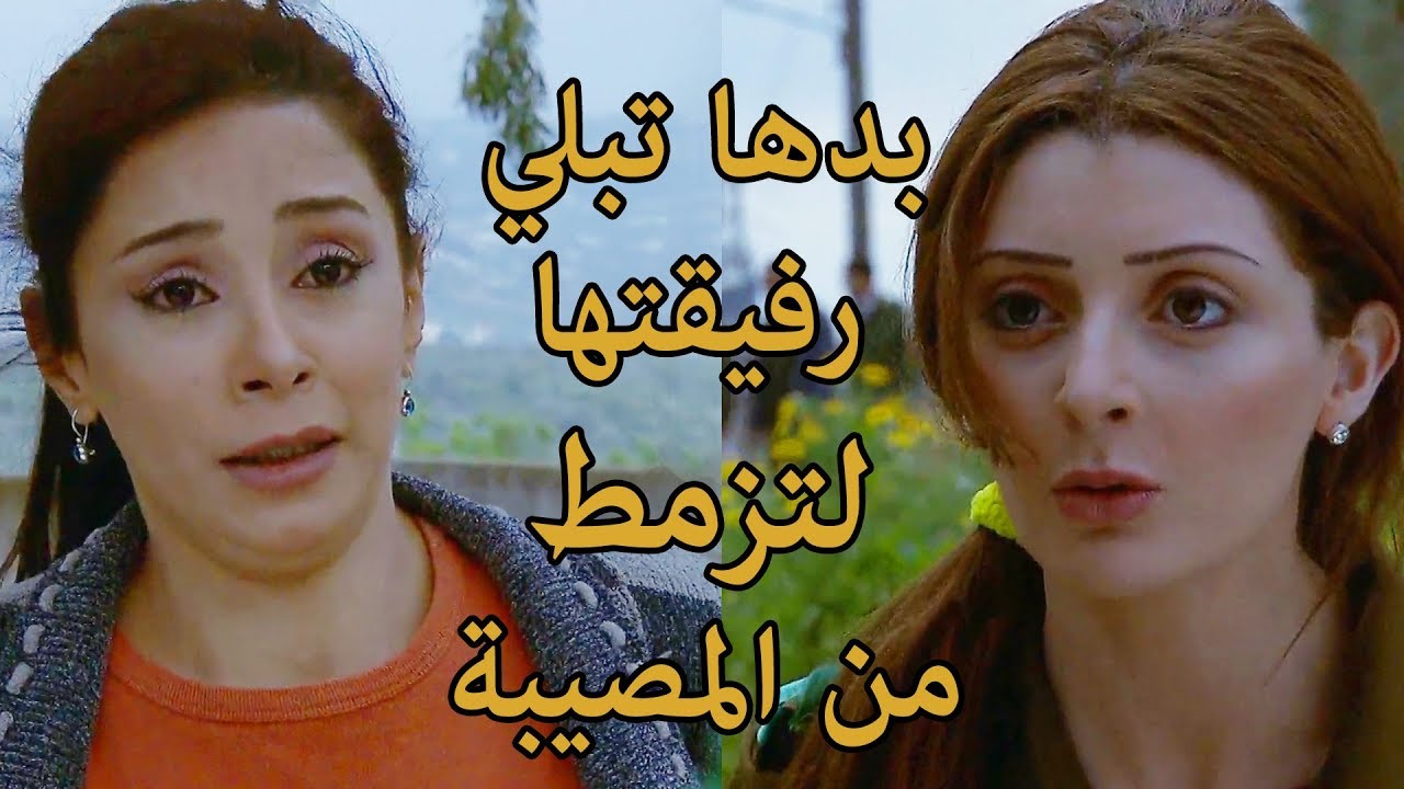 الكل فضحها انها بتدخن 😱 رمت الفضيحة عرفيقتها 😱 رفيقتها وقفت ضدها 😱 كاريس بشار لعنة الطين