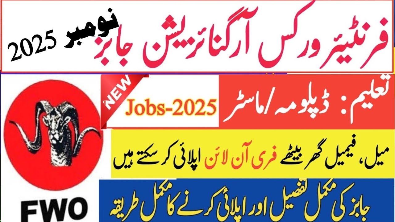 Frontier Works Organisation jobs November 2025 | FWO latest jobs | FWO jobs online Apply