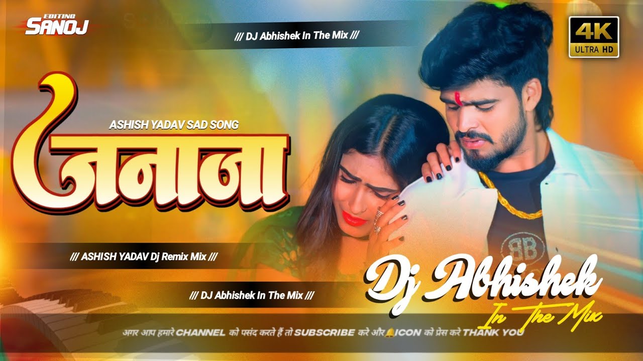 Janaza || जनाजा || Ashish Yadav New Maghi Sad Dj Remix Song 2026 || Mix By Dj Abhishek 