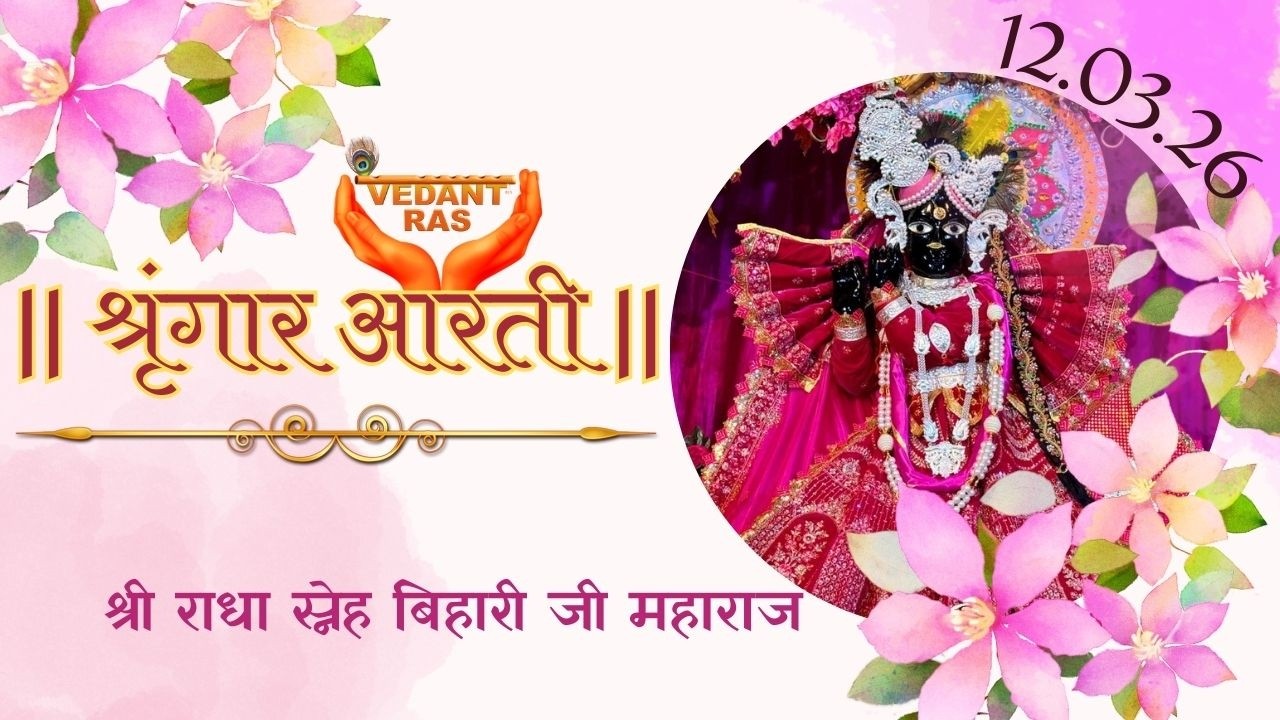 Shri Radha Sneh Bihari ji Shringar Aarti LIVE from Shridham Vrindavan | @VEDANTRAS | 12.03.26