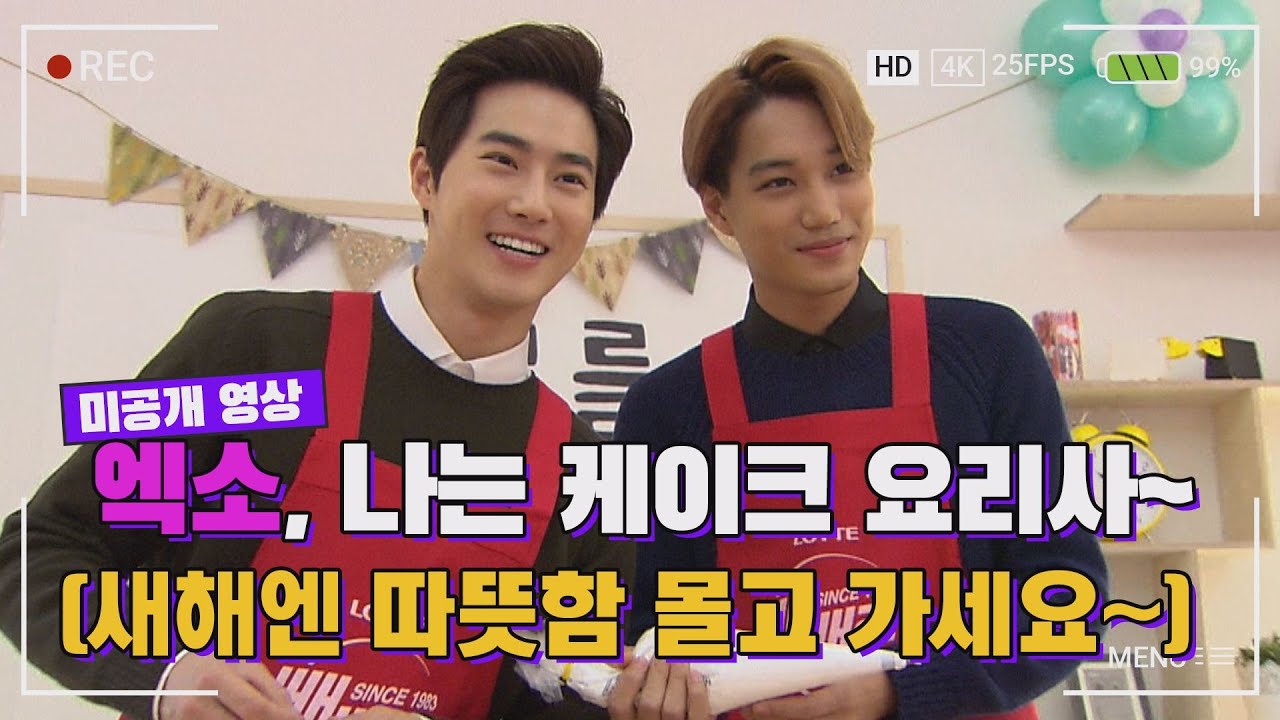 EXO SUHO & KAI У нас тоже есть теплое видео, верно? ~~ ^^
