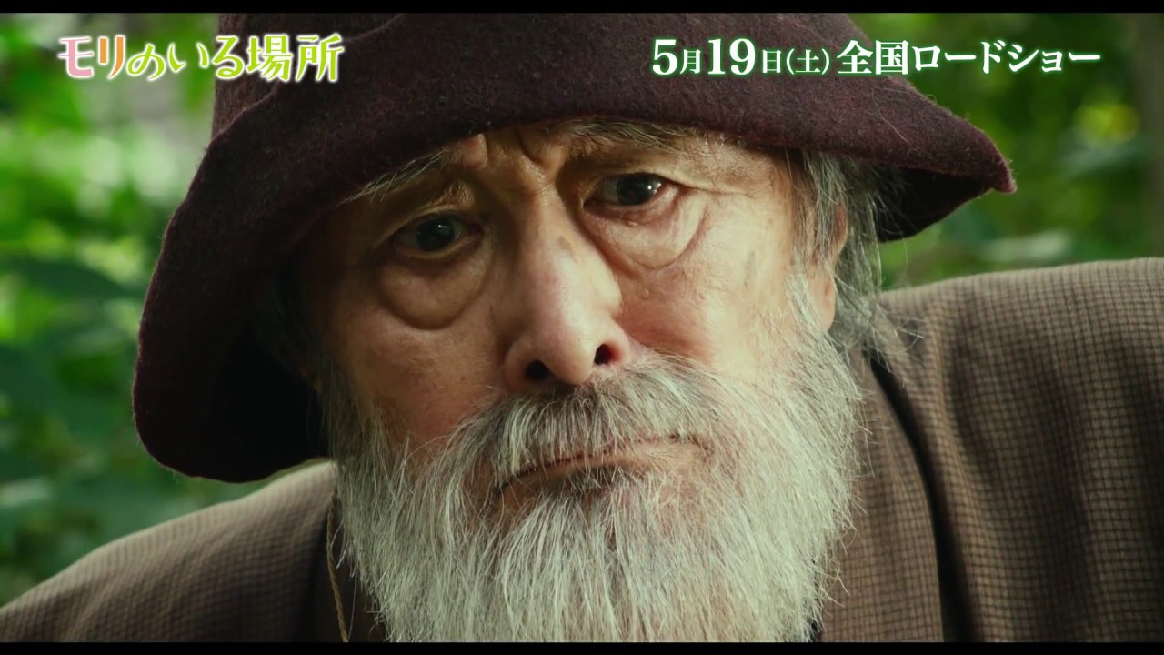名優山﨑努が演じる熊谷守一の”庭の冒険”『モリのいる場所』特別映像