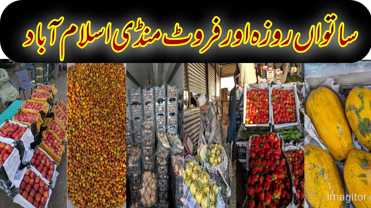 Ramadan Fruit Market Islamabad | Complete Wholesale Rates Today | High Quality Fruits Price Pakistan