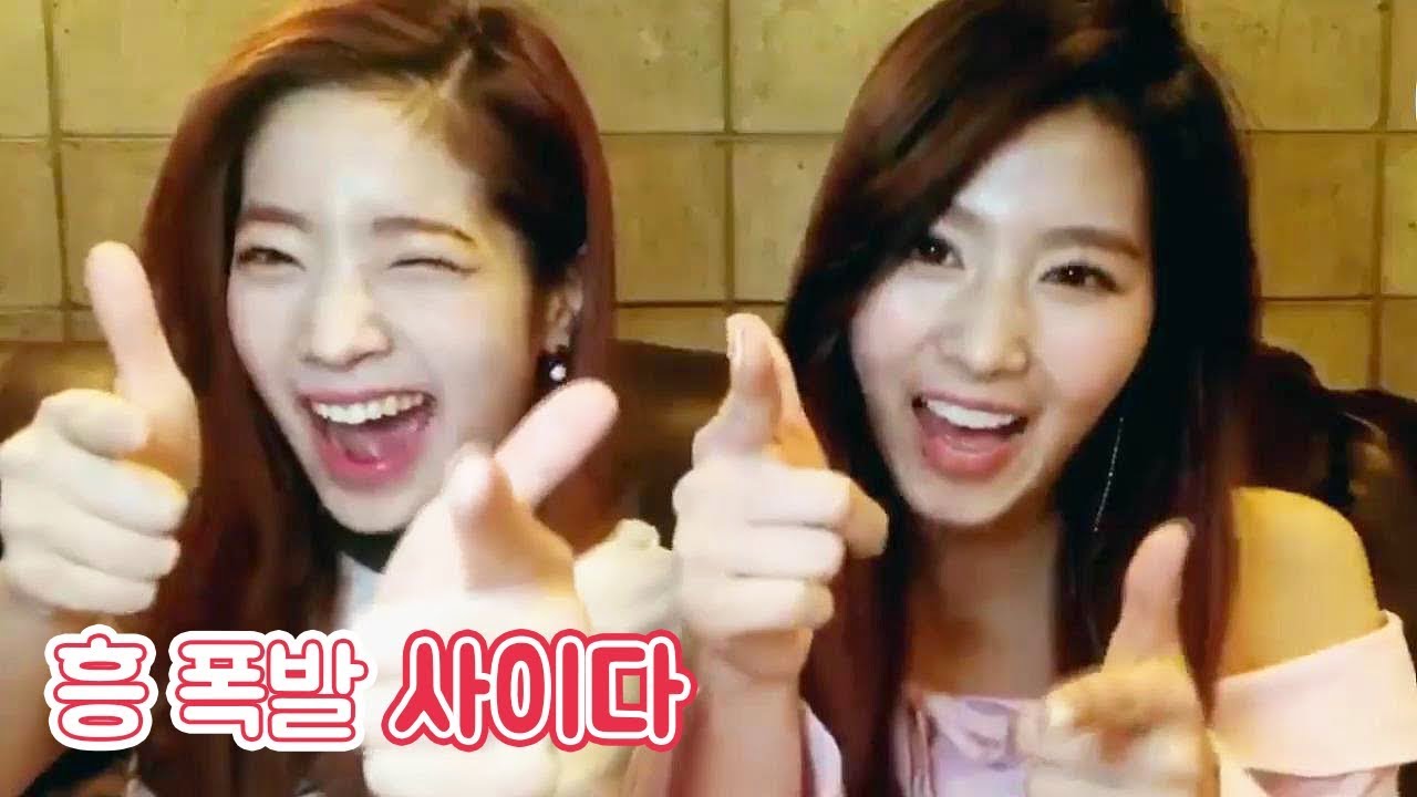 흥 × 흥 = 사이다 | 텐션 뽁빨하는 사나 다현
