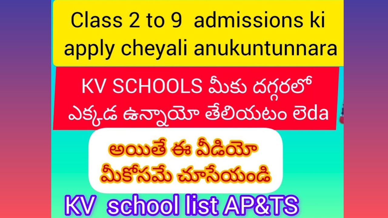 How to find the kv school list |kv school list in andhra pradesh and telangana||kvschoollist