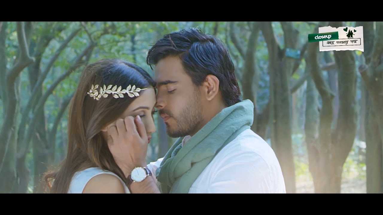 তবুও ভালোবাসি মিউজিক ভিডিও | Tobuo Bhalobashi Music Video | Closeup Kache Ashar Golpo 2018