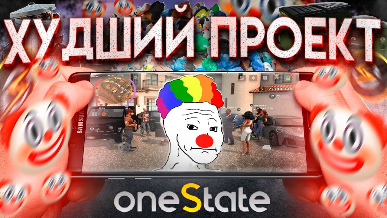 Я нашел ХУДШЕЕ GTA RP на ТЕЛЕФОН – ONE STATE ROLE PLAY