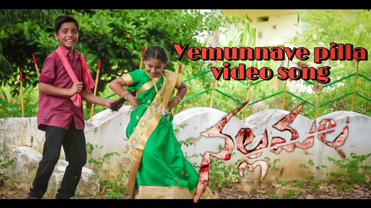 Yemunnave pilla video song || Nallamala movie || Sid sriram ||Manikanta ch.