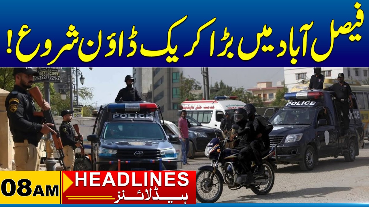 Major Crackdown Begins in Faisalabad | 08 AM News Headlines | 7 Oct 2026 | City 41